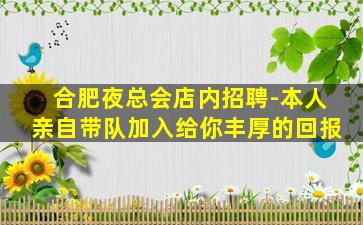 南宁夜场招聘